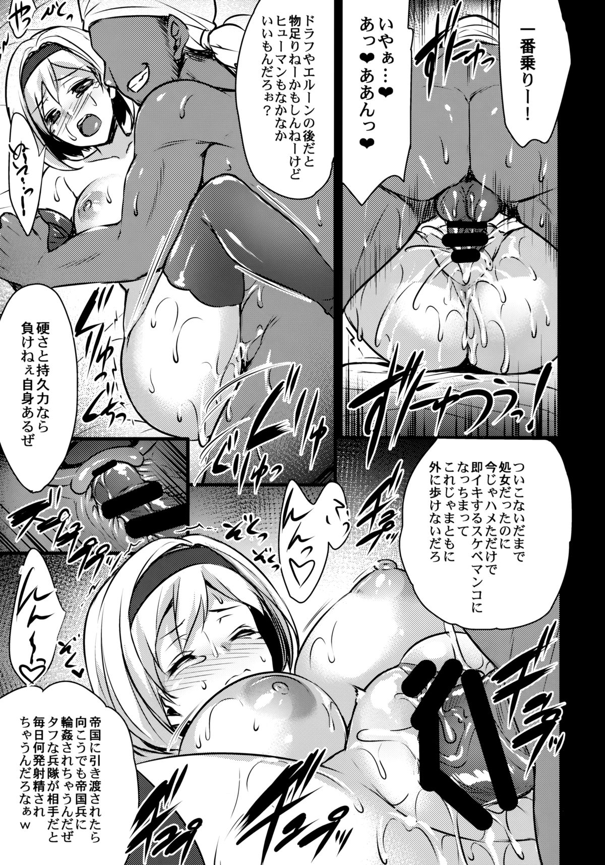 (C88) [Himeya (Abe Inori)] BLUE IMPULSE (Granblue Fantasy) page 18 full