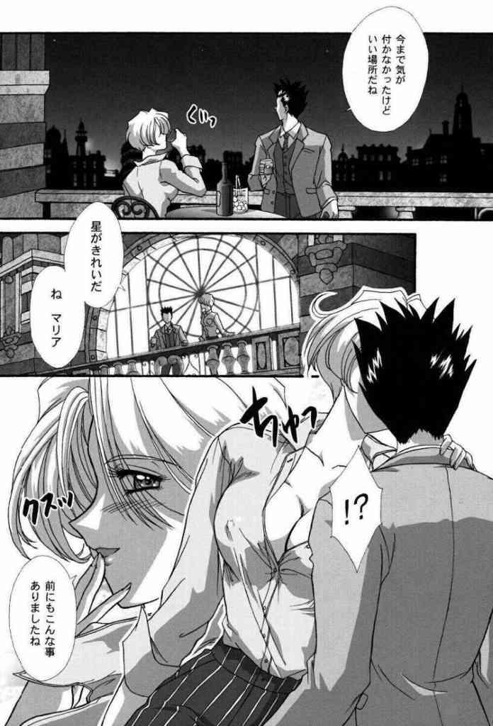 [TSK (Fuuga Utsura)] Maihime Karen 2 Alcohol Nights (Sakura Taisen 1) page 44 full