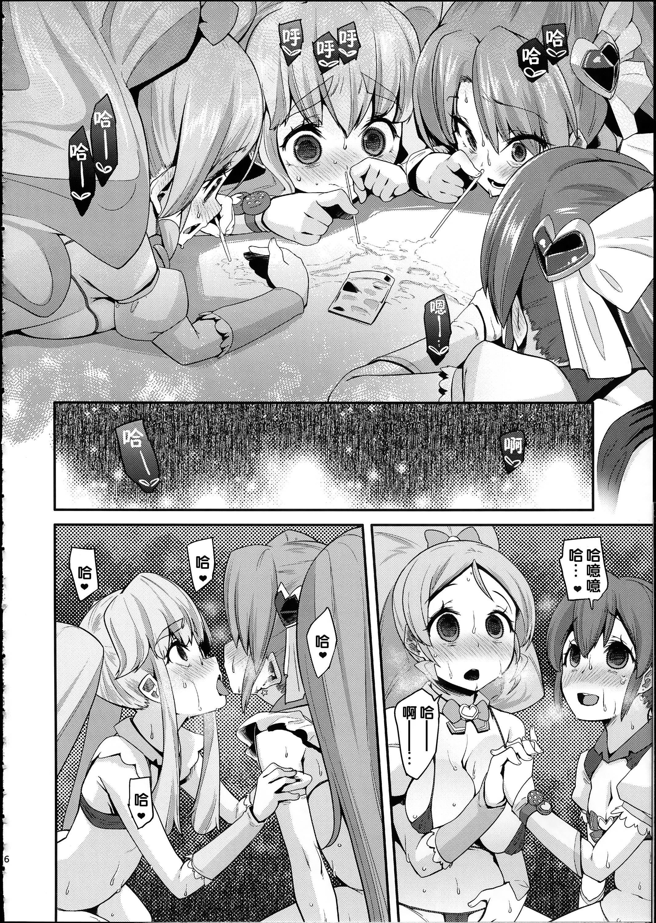 (C87) [Condiment wa Hachibunme (Maeshima Ryou)] Happiness experience2 (HappinessCharge Precure!) [Chinese] page 15 full