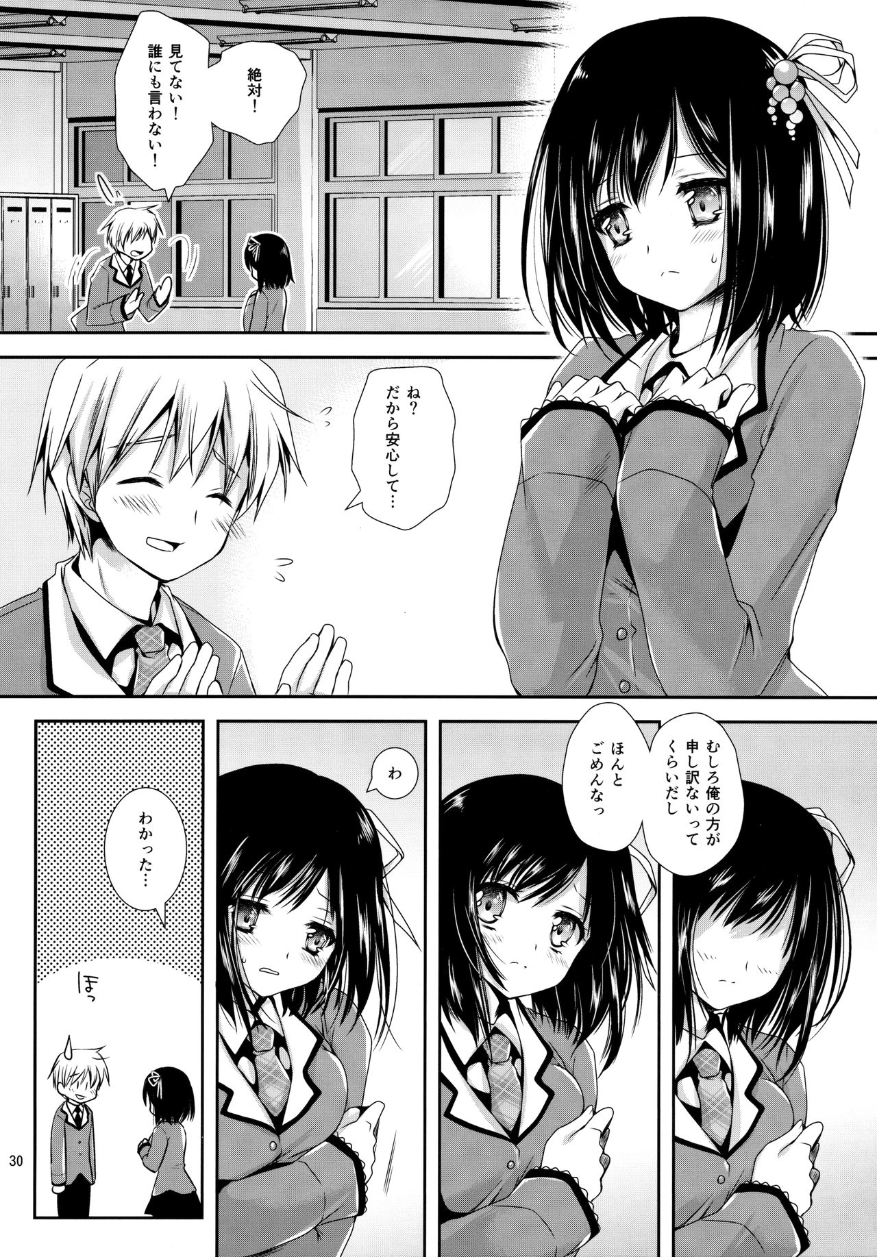 [Kurosawa pict (Kurosawa Kiyotaka)] Houkago Lovers page 29 full