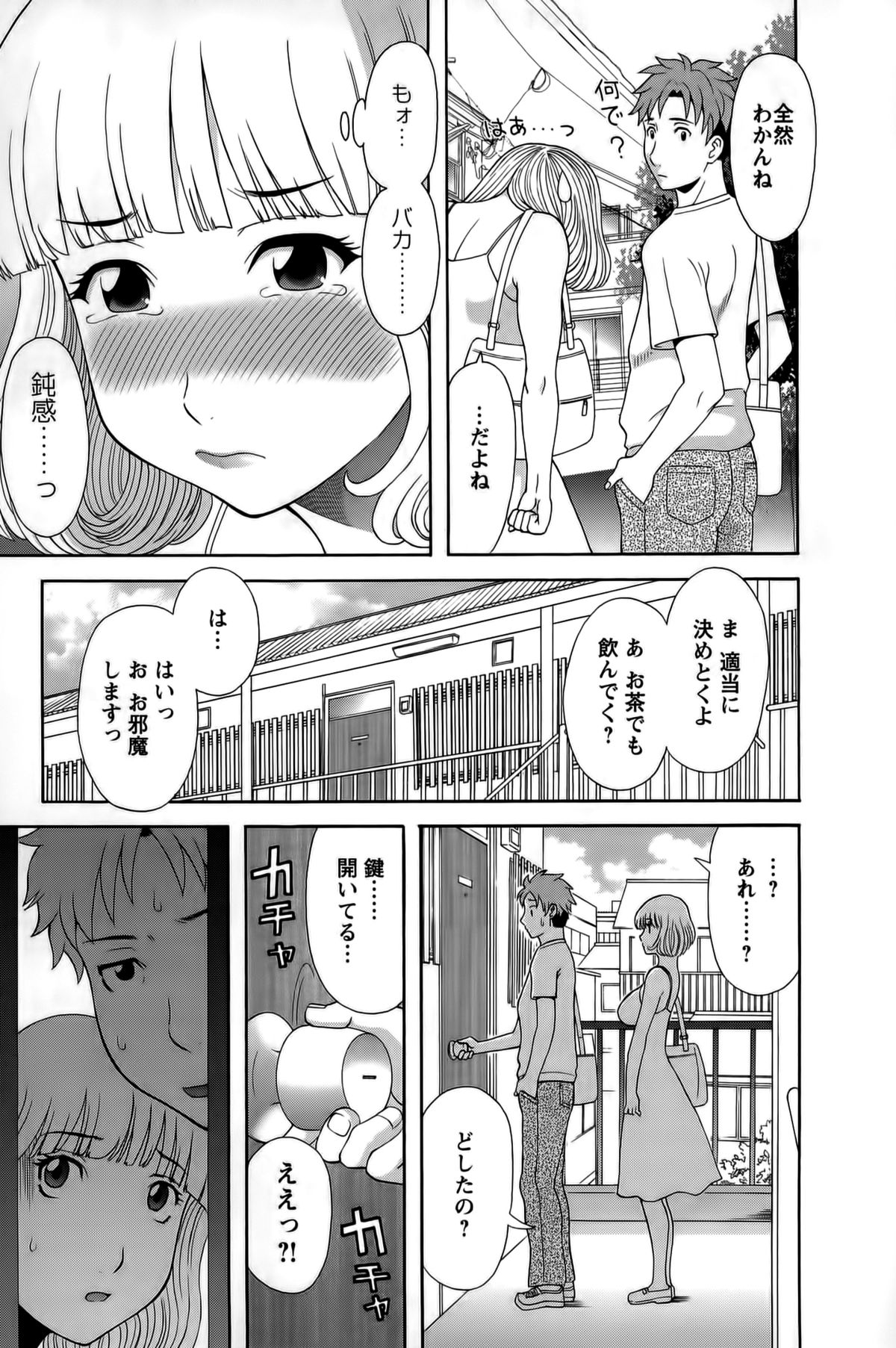 [Kawamori Misaki] Himeka Sensei no Iu Toori! Vol. 1 page 13 full