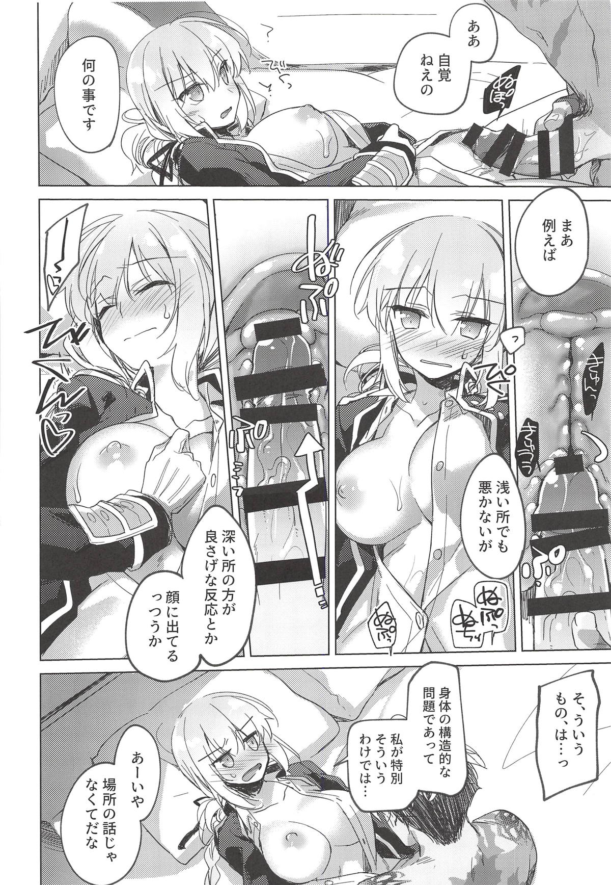 (C94) [FRAC (Motomiya Mitsuki)] Yoru no Ondo (Fate/Grand Order) page 9 full