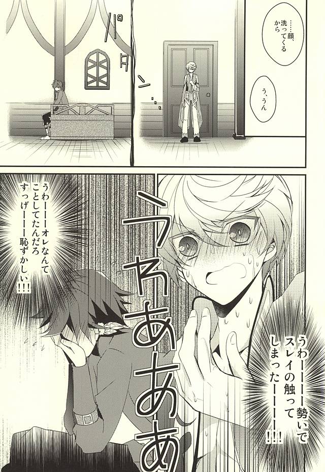 (Tales Saien 40) [Gatekeeper (Sasaki Kisara)] Sorey ni wa Shuuchishin ga Kakete Iru! (Tales of Zestiria) page 13 full