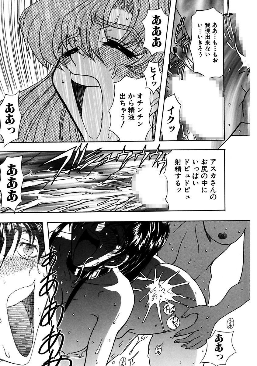 [MARO] Inran Dorei Mama [Digital] page 25 full
