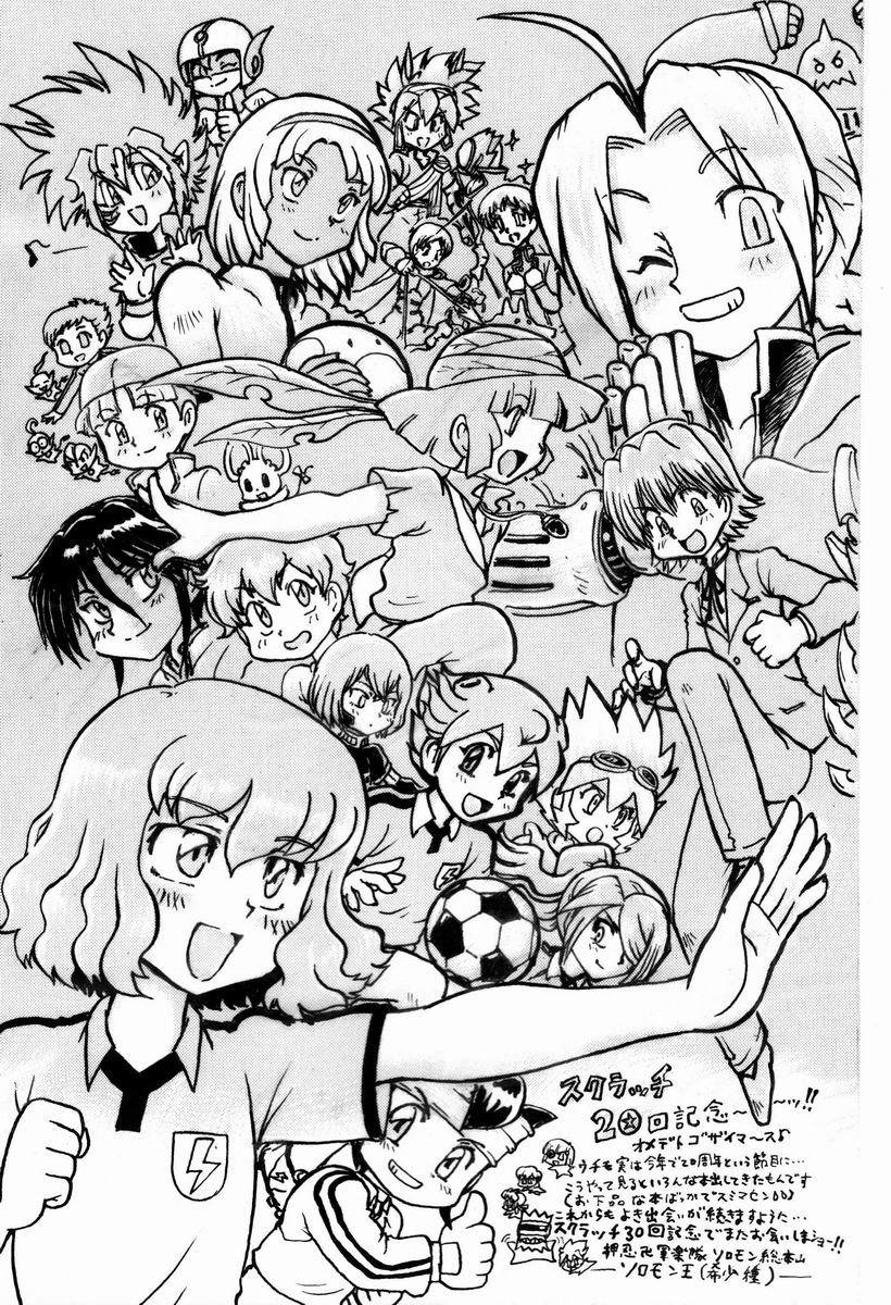 [Anthology] Shota Scratch Jikkou Iinkai - SS 20-kai Kinen Koushiki Anthology *Gift* page 38 full