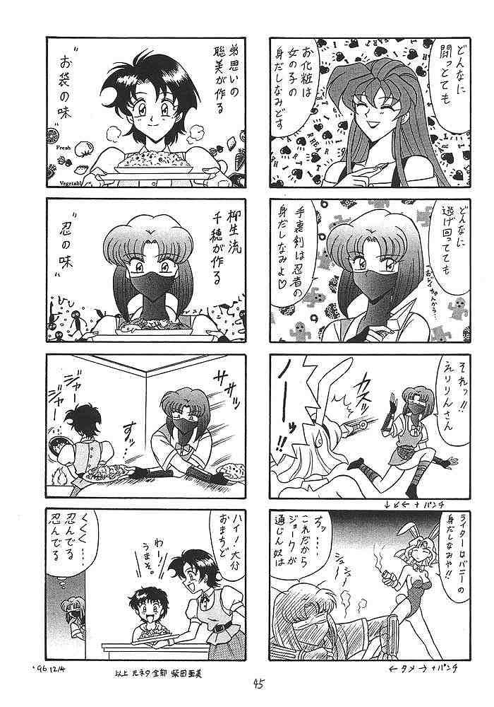 (C53) [Mutsuya (Mutsu Nagare)] Sugoi Ikioi! page 44 full