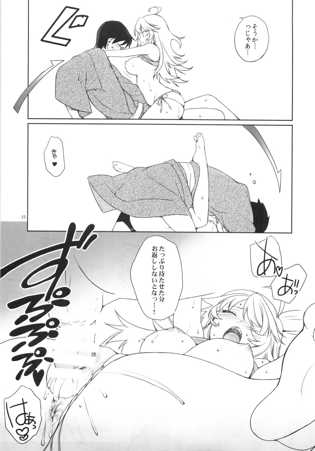 (C86) [L.L.MILK (Sumeragi Kohaku)] Oazuke Darling (THE IDOLM@STER) page 14 full