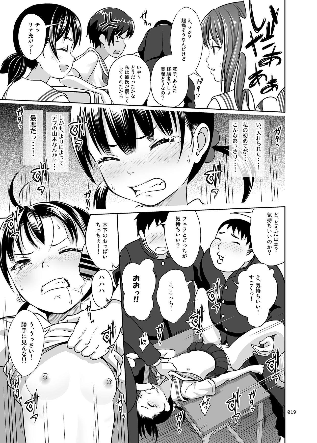 [antyuumosaku (malcorond)] Ikumonogakari Deluxe Ban [Digital] page 18 full