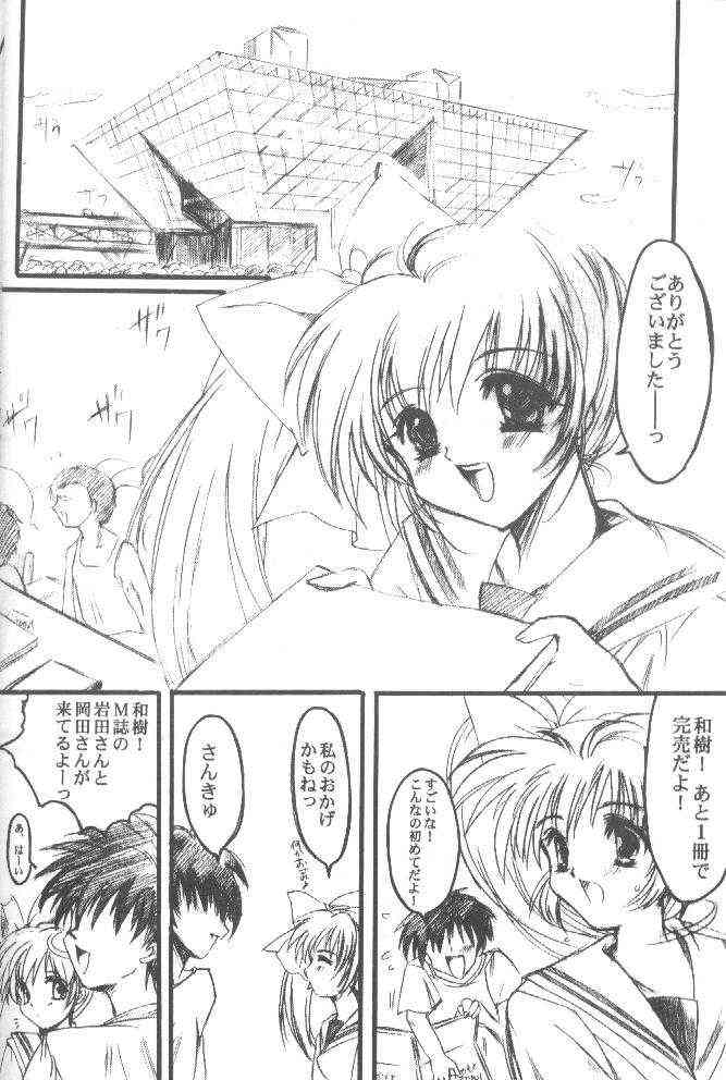 (CR27) [HIGH RISK REVOLUTION (Aizawa Hiroshi)] Watashi Wo Komipa Ni Tsuretette!! (Comic Party) page 35 full