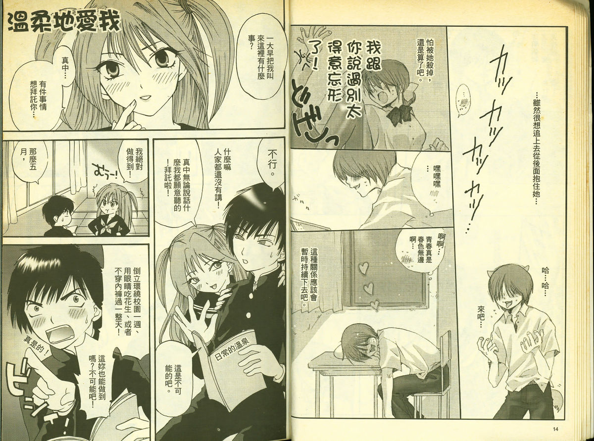 草莓100分 10 page 9 full