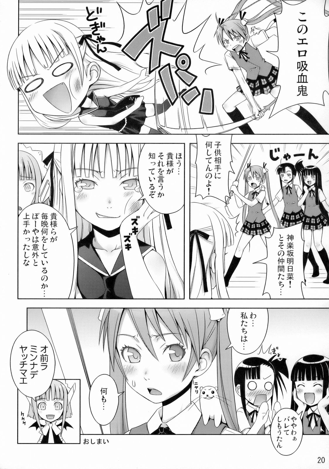 (C70) [Medical Berry (ha-ru)] Fragrance of Lilac (Mahou Sensei Negima!) page 21 full