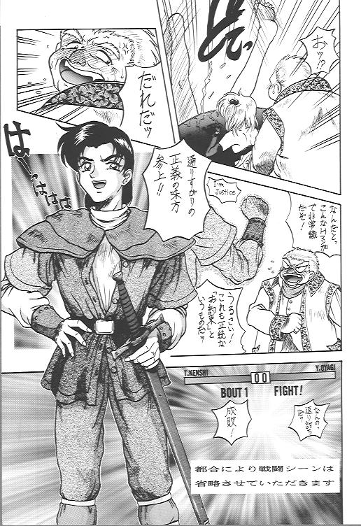(C51) [Juushoku To Sono Ichimi (Various)] Oidemase 13 page 28 full