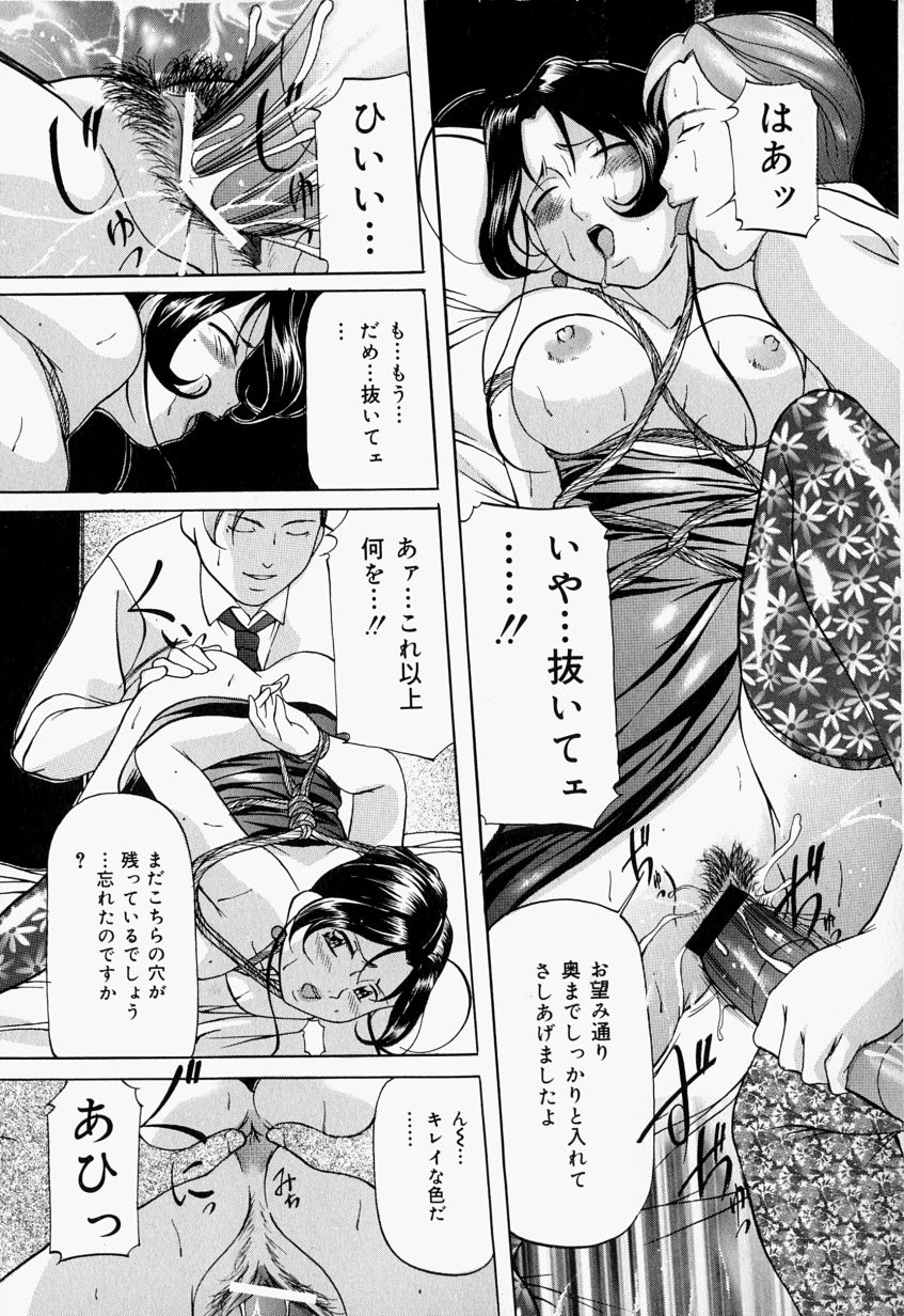 [Onihime] Kankin SM Heya | Confinement 'SM' Room page 66 full