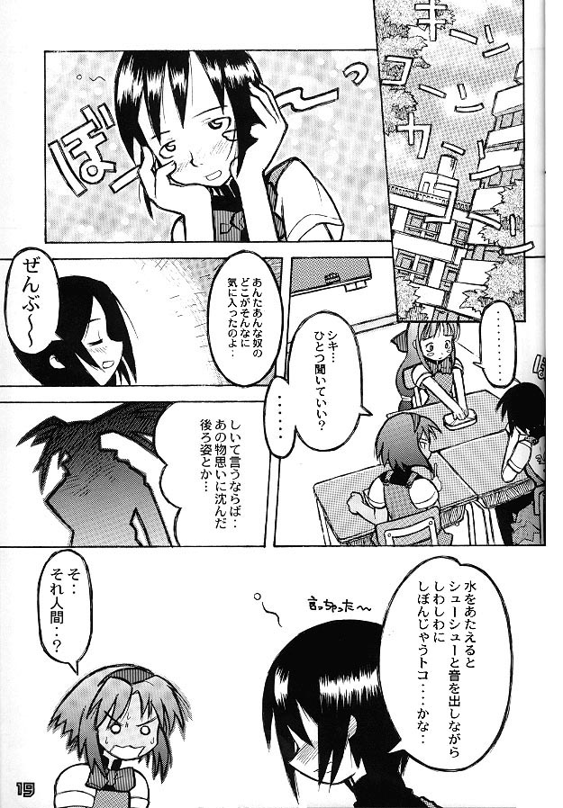 [Gebokudou (Various)] Multi Bon (Various) [Incomplete] page 17 full