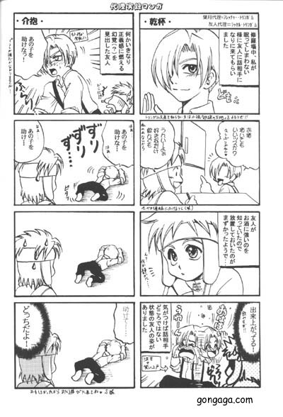 [LAZIES (Hazuki Ryo)] Boku no Kachi (Fullmetal Alchemist) page 30 full