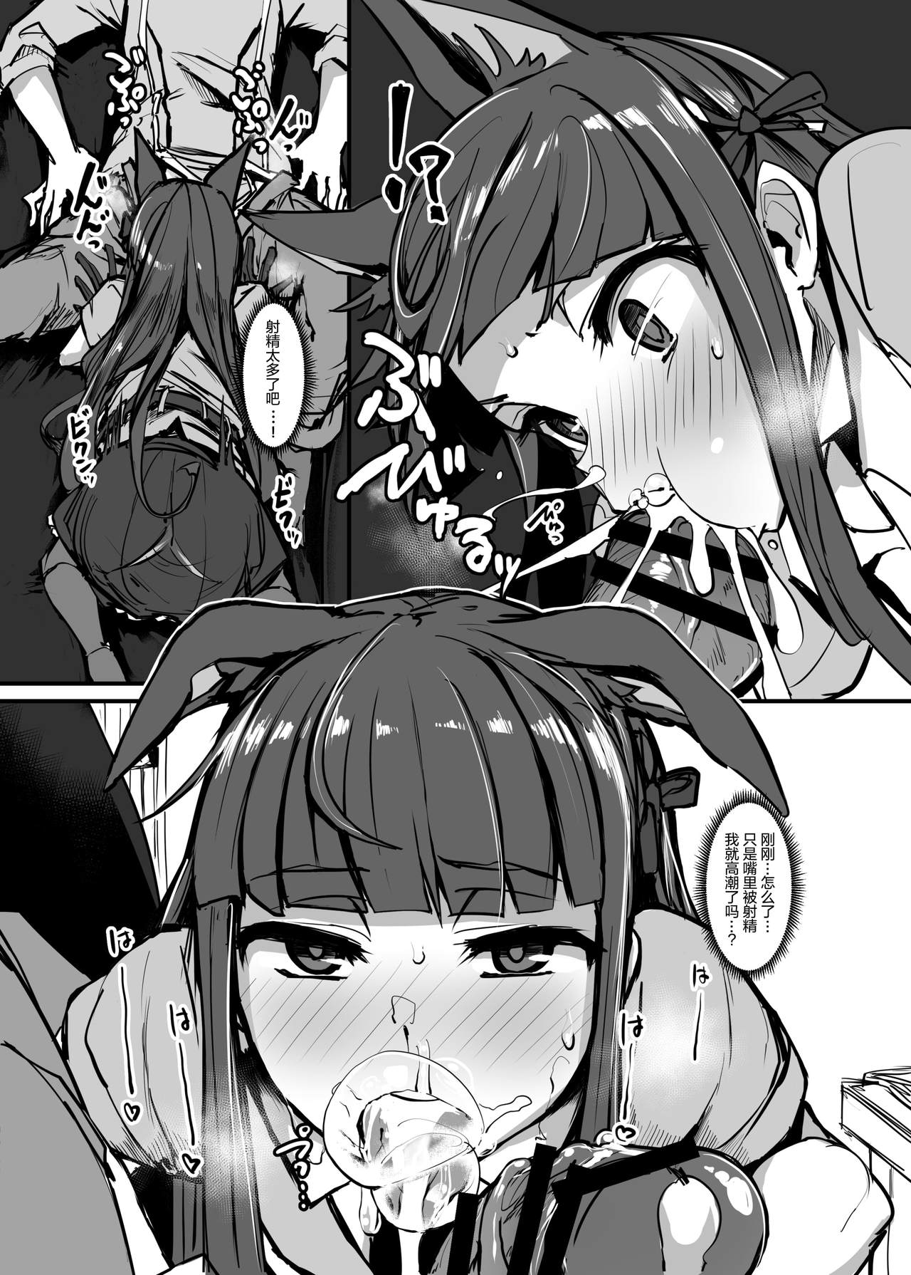 [K2 Manhole (P)] Yokkyuu Analyze (Princess Connect! Re:Dive) [Chinese] [Digital] page 17 full
