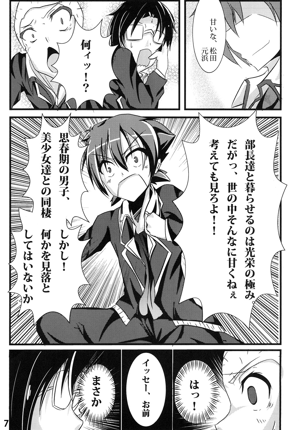 [Golden complex (Seuma)] Ravel ni Kanri Icha Love Ecchi Suru Hon (High School DxD) [Digital] page 7 full