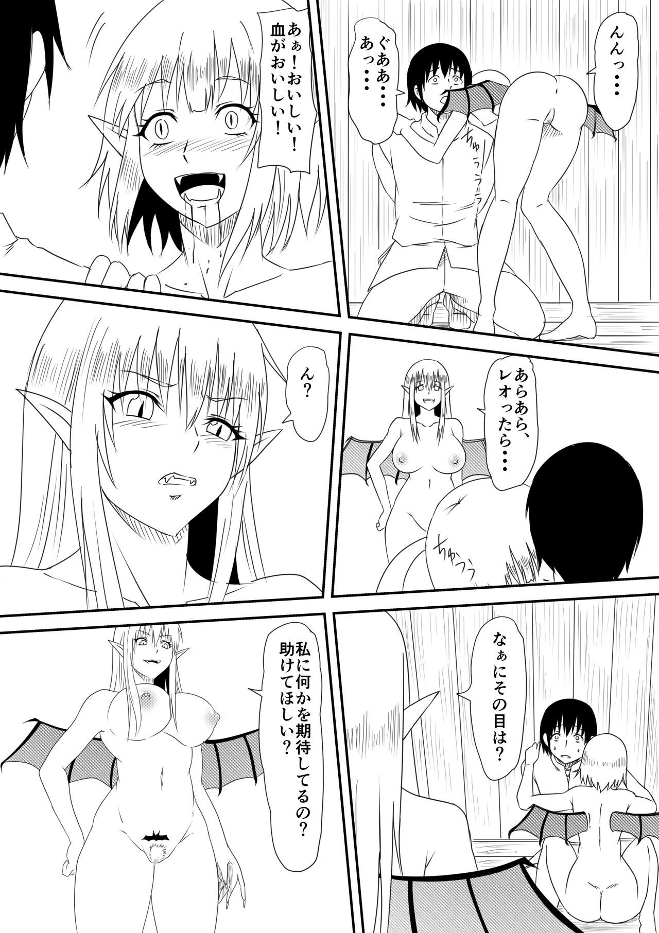 [Mikezoutei] Kyuuketsuki ni Okasaremakutta Konyakusha ga Ageku ni Jishin mo Kyuuketsuki-ka Shite Semeru Gawa ni Naru Hanashi page 38 full