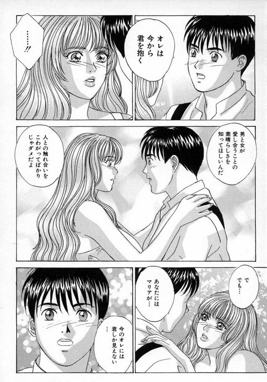 [Tohru Nishimaki] Blue Eyes 4 page 79 full