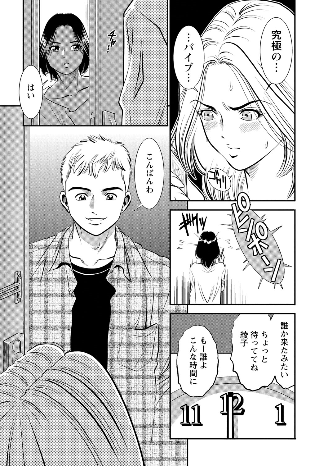 [Sugitomo Kazuhiro] Melty Moon OL Gari! [Digital] page 16 full