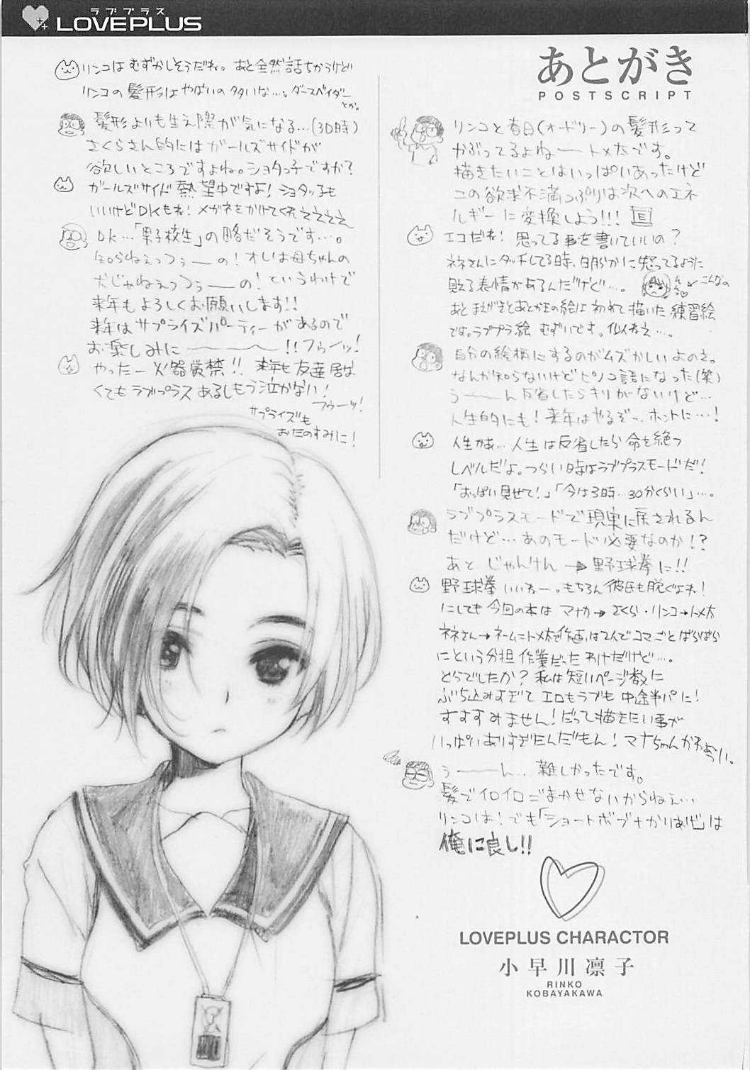 (C77) [QP:flapper (Sakura Koharu, Ohara Tometa)] QPchick 16 Kiss ga Shitakute Shouganai! (Love Plus) page 21 full