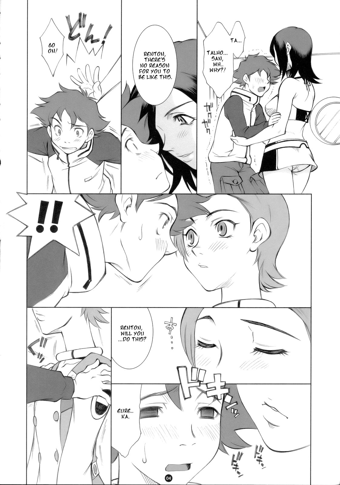 (C69) [Kissyoudo (KAME)] E.R.T (Koukyoushihen Eureka seveN) [English] page 5 full