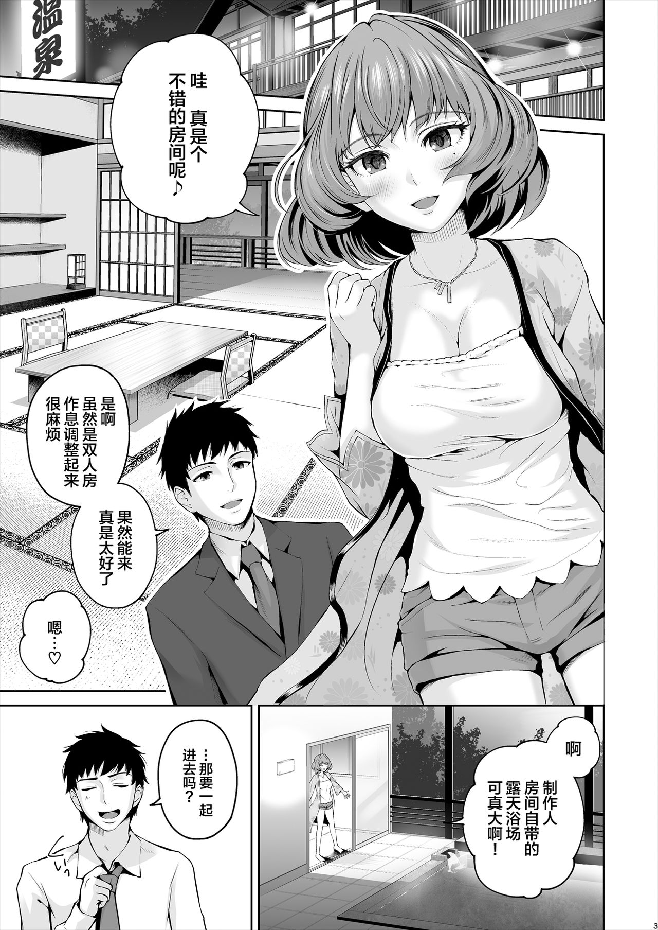 [E☆Roman Koubou (Edogawa Roman)] Kaede-san ni Yasashiku Ecchi na Ijiwaru Sareru Hon (THE IDOLM@STER CINDERELLA GIRLS) [Chinese] [Lolipoi汉化组] [Digital] page 5 full