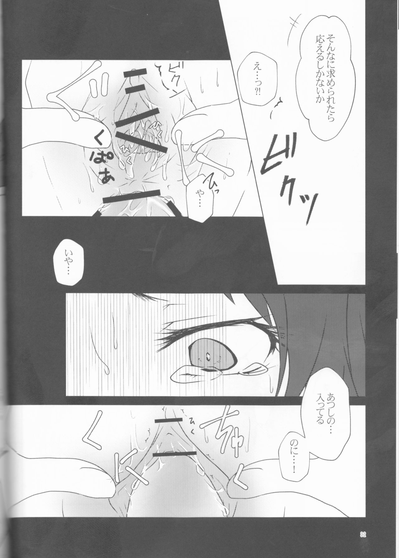 [momo., Shuukai Kidoujou (Mogi, Sakurauta)] Akutagawa-kun de, asobou. (Bungou Stray Dogs) page 32 full