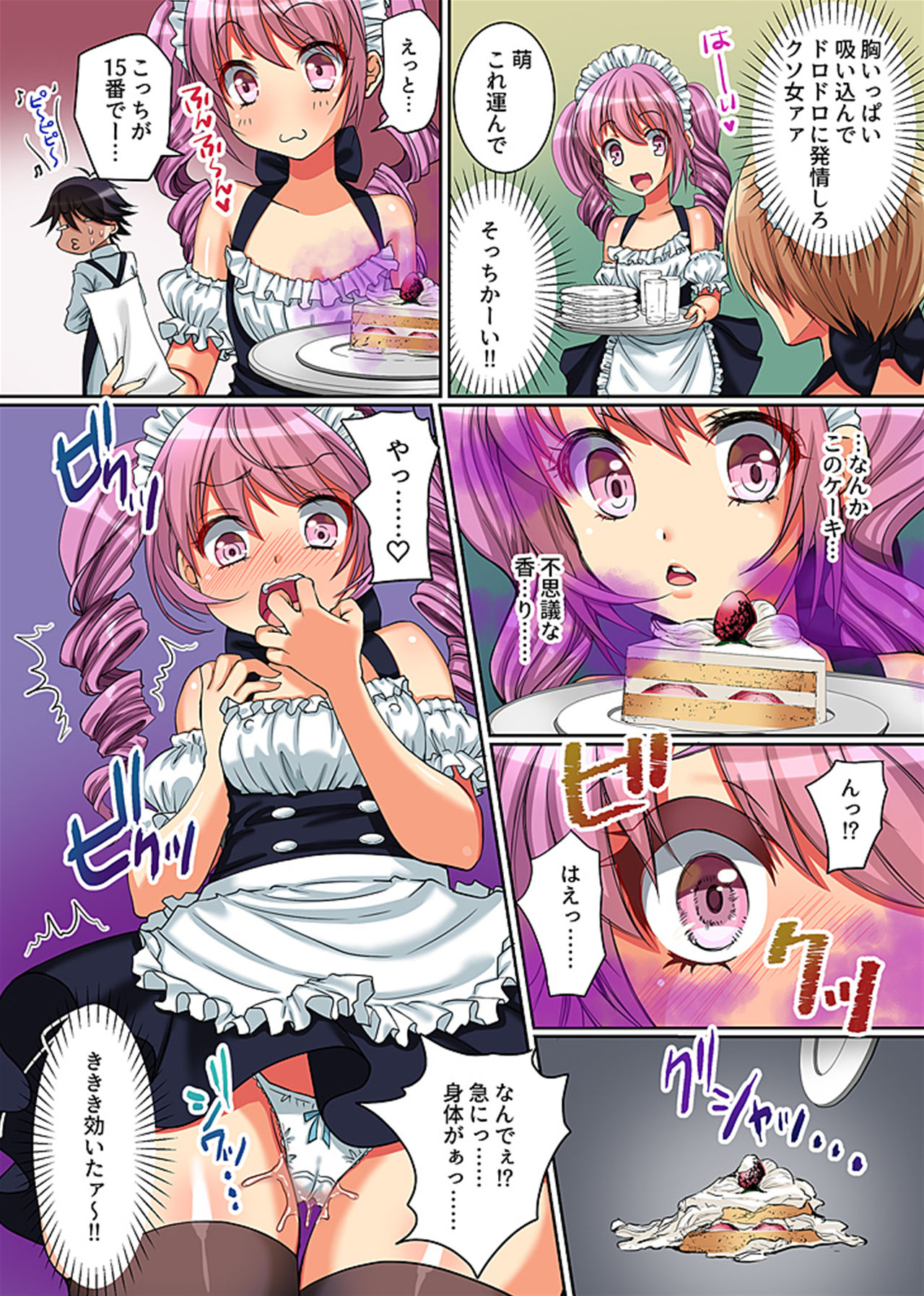 [Hakono Kazari] Saiin Harem page 5 full