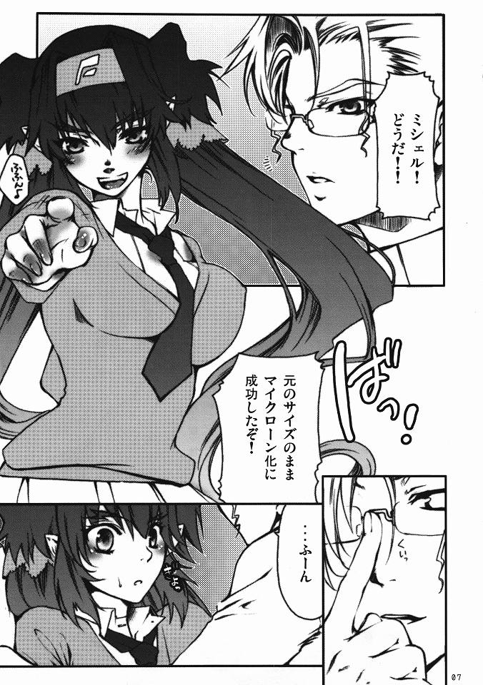 [Tateyoko Hotchkiss (Kikuchi)] Hitotsubu de Nido Deculture ~Clan Clan Taii ga Kyonyu wo Hoji Shitamama no Micronka ni Seikou Shimashita~ (Macross Frontier) page 4 full