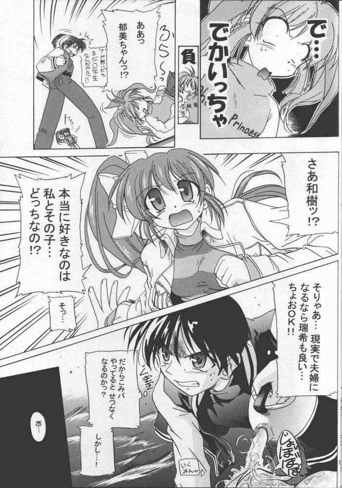 [KAMINENDO.CORPORATION (Akazawa RED)] Atashi Dake ga Dekiru Koto (Comic Party) page 6 full