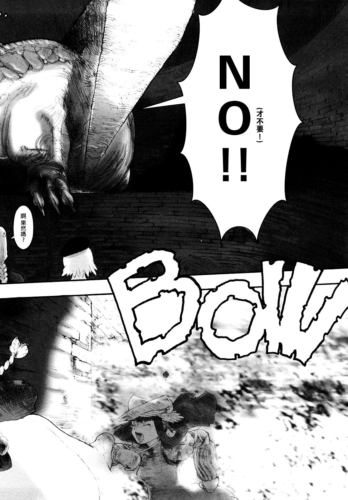 [A-10] Load of Trash Kanzenban Ch. 1-17 [Chinese] [沒有漢化] page 16 full