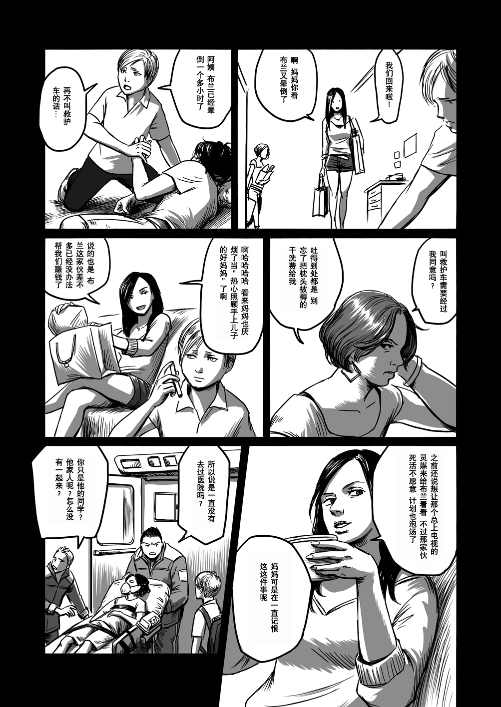 [Madobuchiya (Nishin)] Feeding Lamb [Chinese] [黑夜汉化组] page 21 full