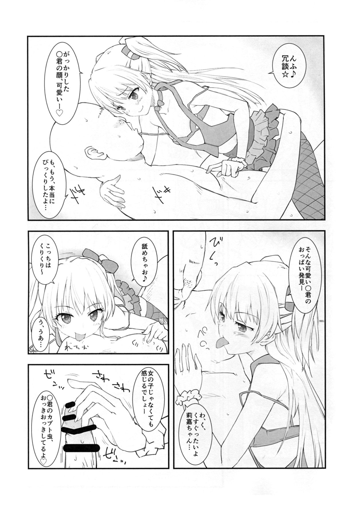 (C88) [Poteto Dango (Asage)] JC Rika to Himitsu no Akushukai (THE IDOLM@STER CINDERELLA GIRLS) page 9 full