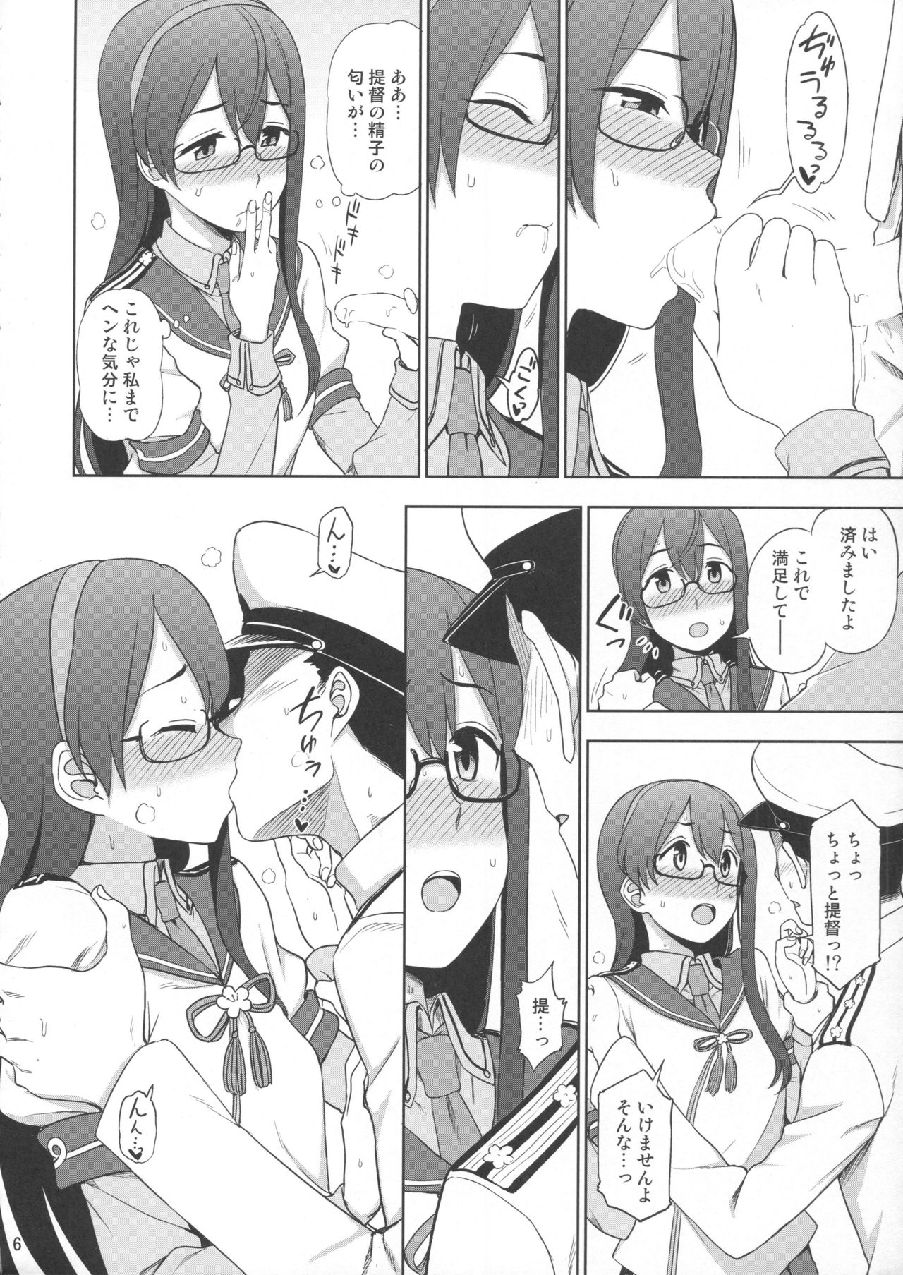 (C93) [Kuma no Tooru Michi (Kumada)] Ooyodo-san onegaishimasu! (Kantai Collection -KanColle-) page 5 full