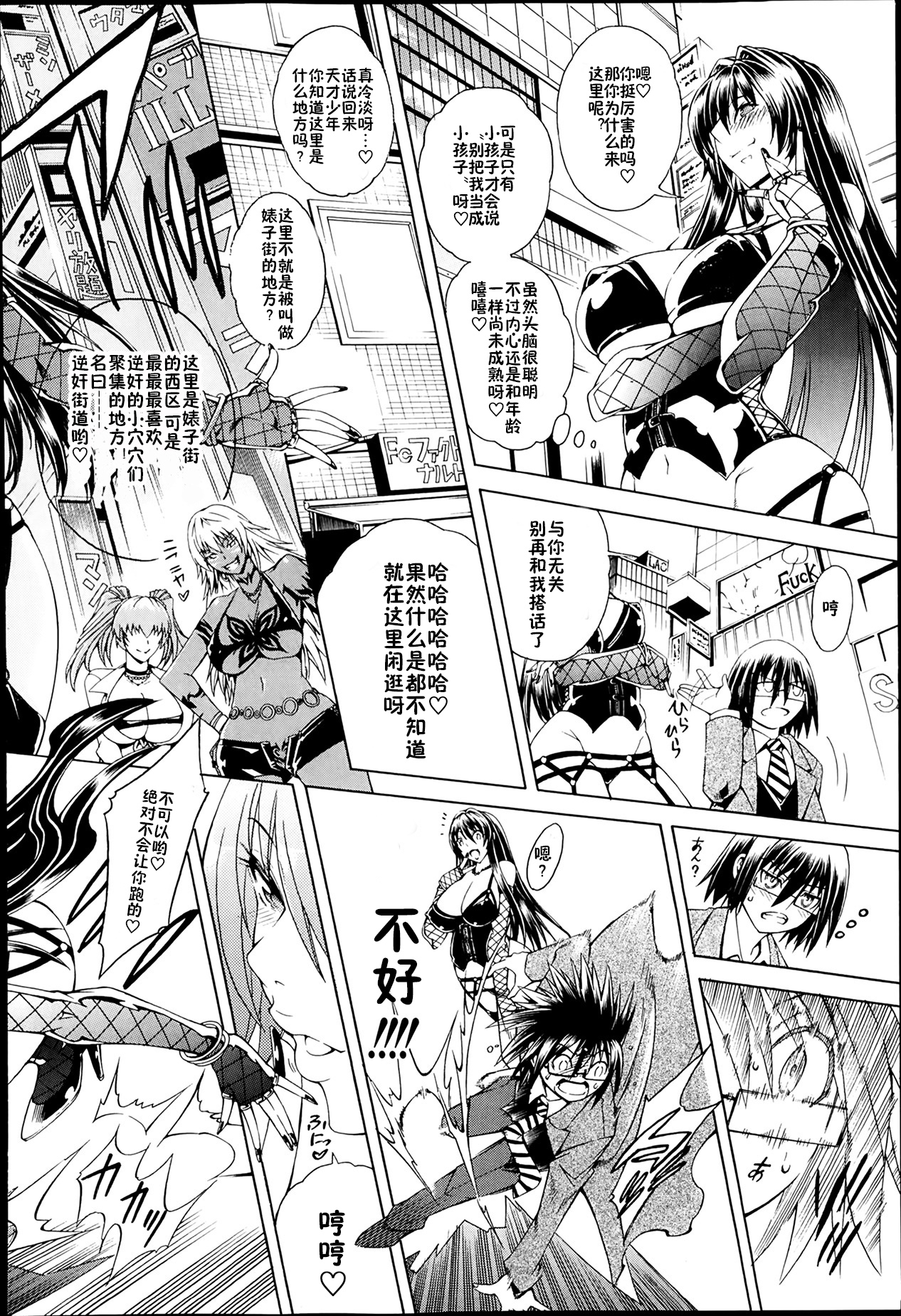 [Aoyama Akira] Sex and the Bitch City Ch. 1 (COMIC MILF 2014-04 Vol. 17) [Chinese] [朝三暮四汉化] page 16 full