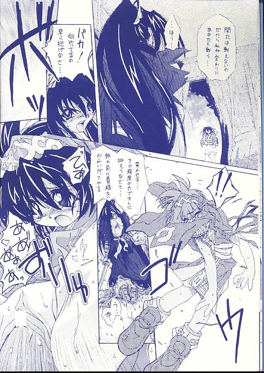 (C57) [Mokushiroku (Yoshinaga Eikichi)] Canon - Rasetsu (Samurai Spirits) page 13 full