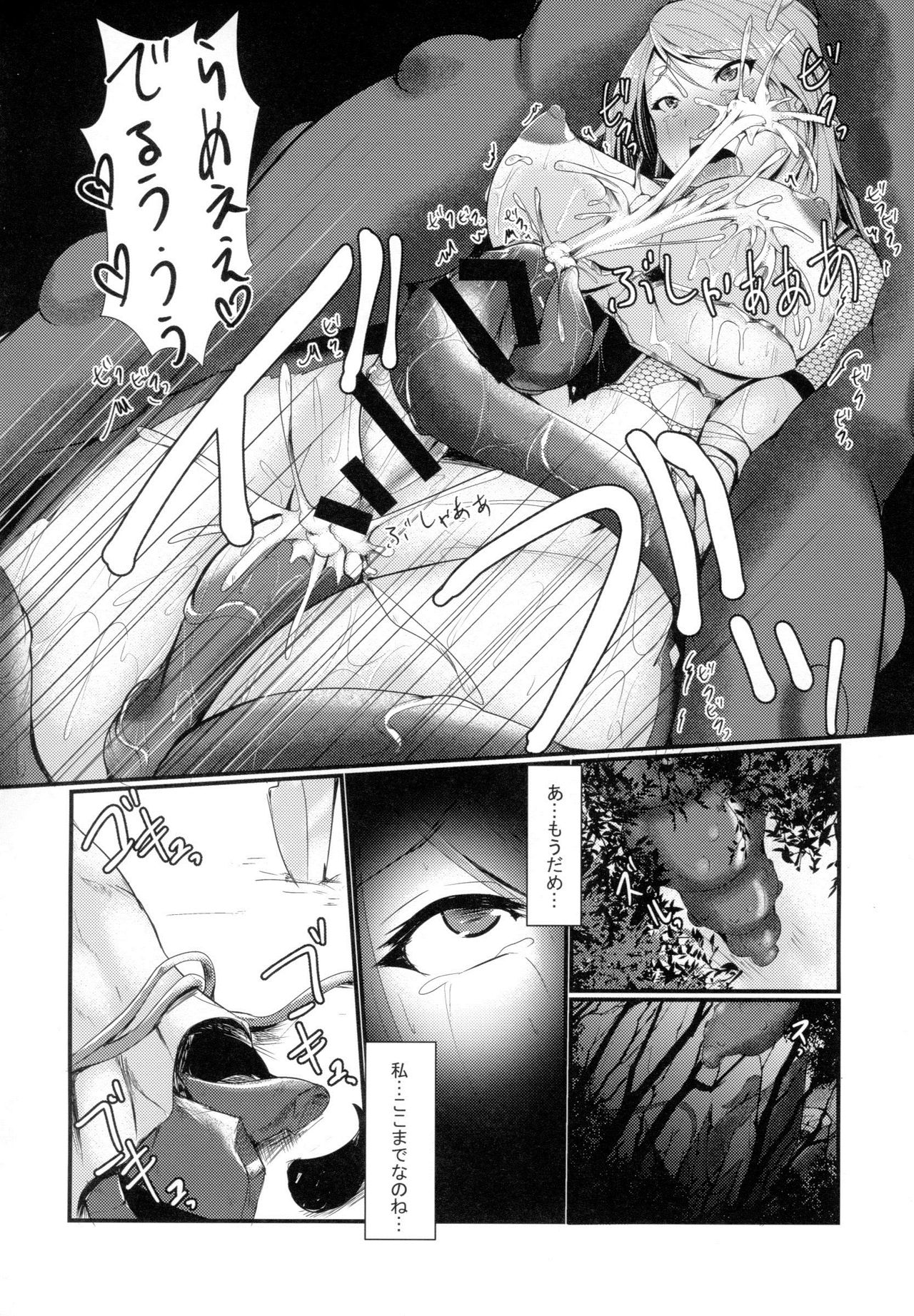 (Futaket 14) [Gekkou Tei (Seres Ryu)] Nawabari page 19 full