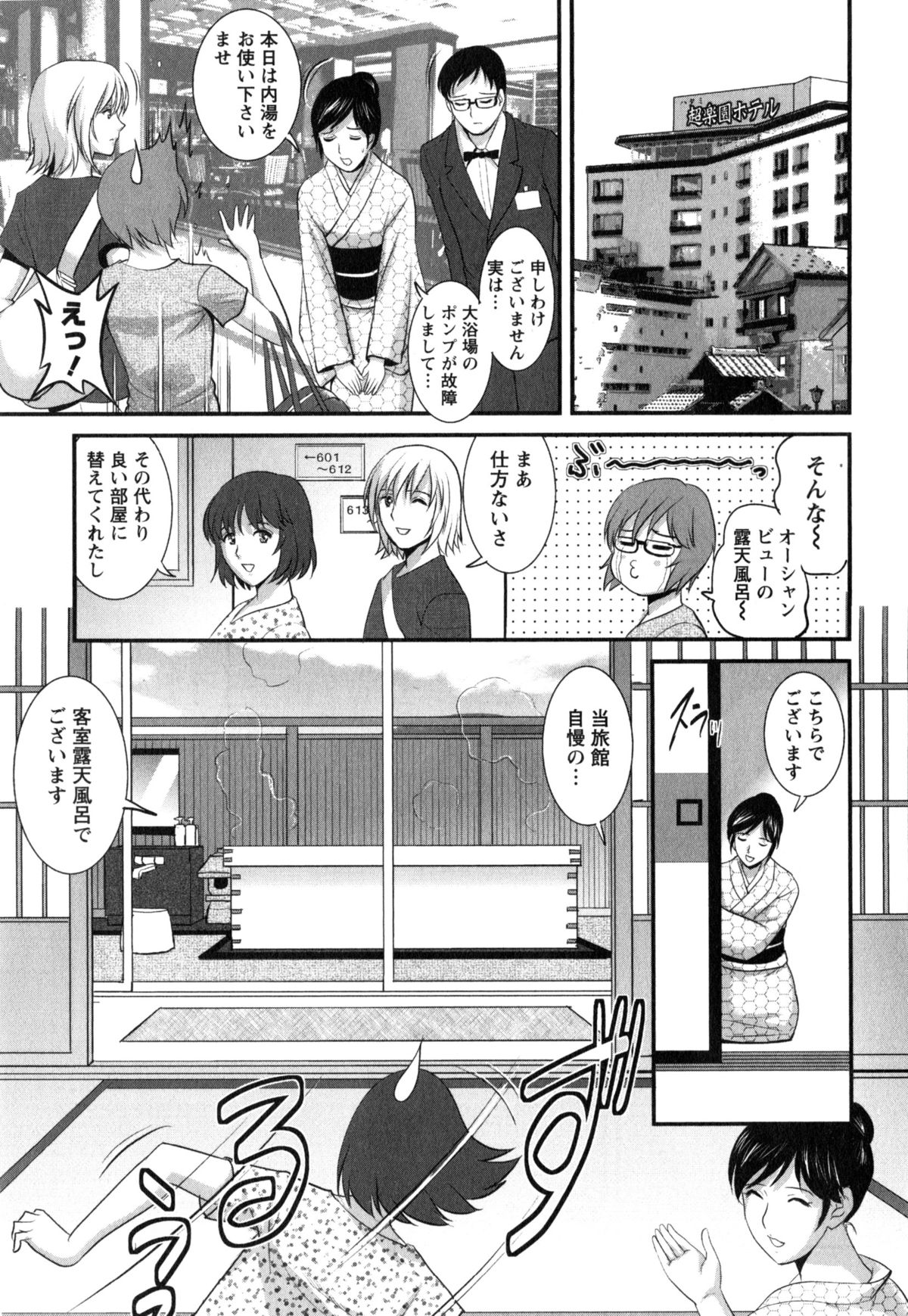 [Saigado] Hitoduma Onnakyoshi Main-san 2 page 35 full