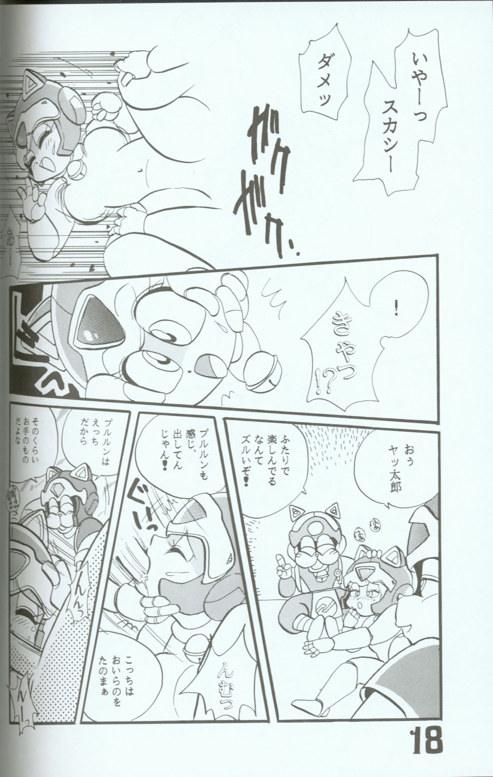 Yasu Kekuni page 17 full