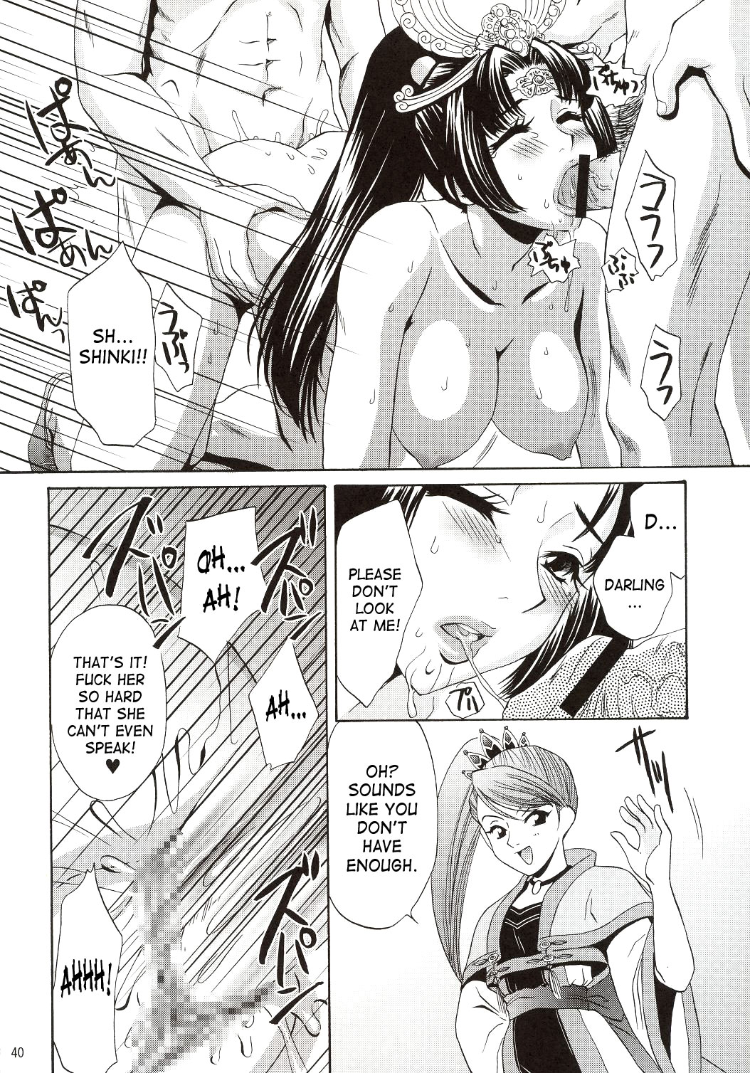 (C63) [U.R.C (Momoya Show-Neko)] In Sangoku Musou (Dynasty Warriors) [English] [SaHa] page 39 full