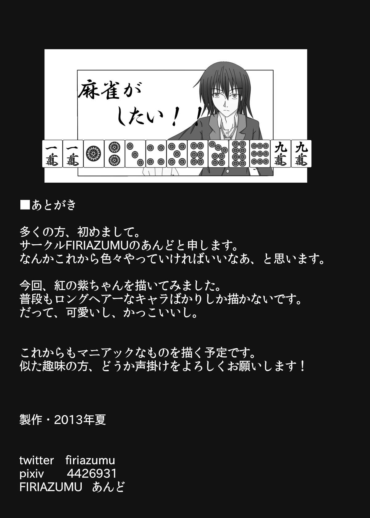 [FIRIAZUMU (Ando)] Ningen Benki [Digital] page 17 full