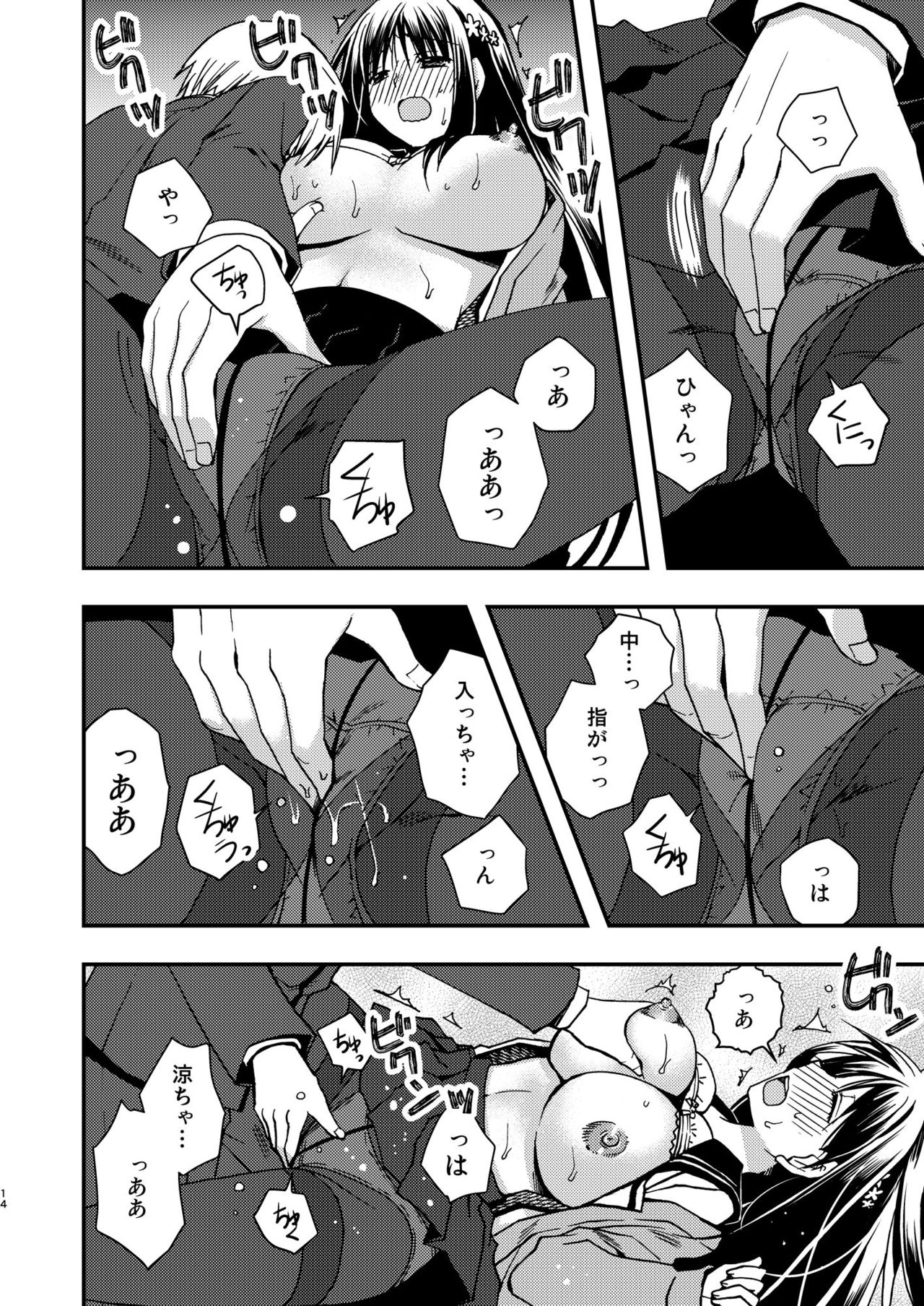 [Ryuu no Kinyoubi (Ryuga Syo)] Onee-chan to [Digital] page 14 full