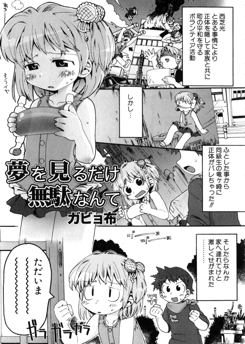 Hin-nyu v28 - Hin-nyu Mono page 43 full