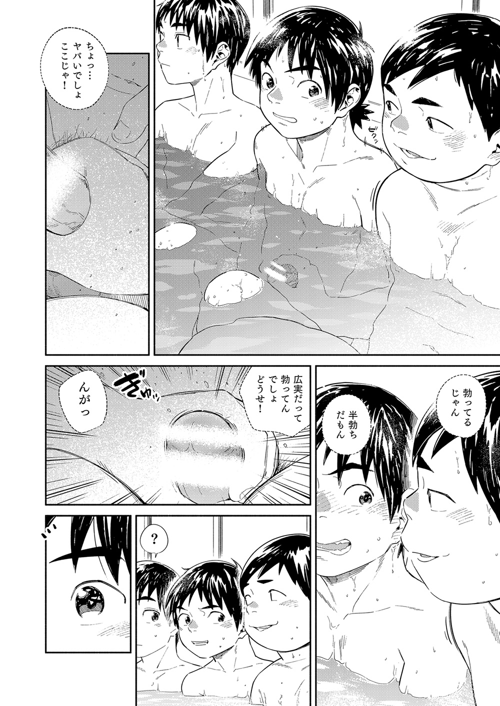 [Shounen Zoom (Juumaru Shigeru)] Manga Shounen Zoom Vol. 34 [Digital] page 14 full