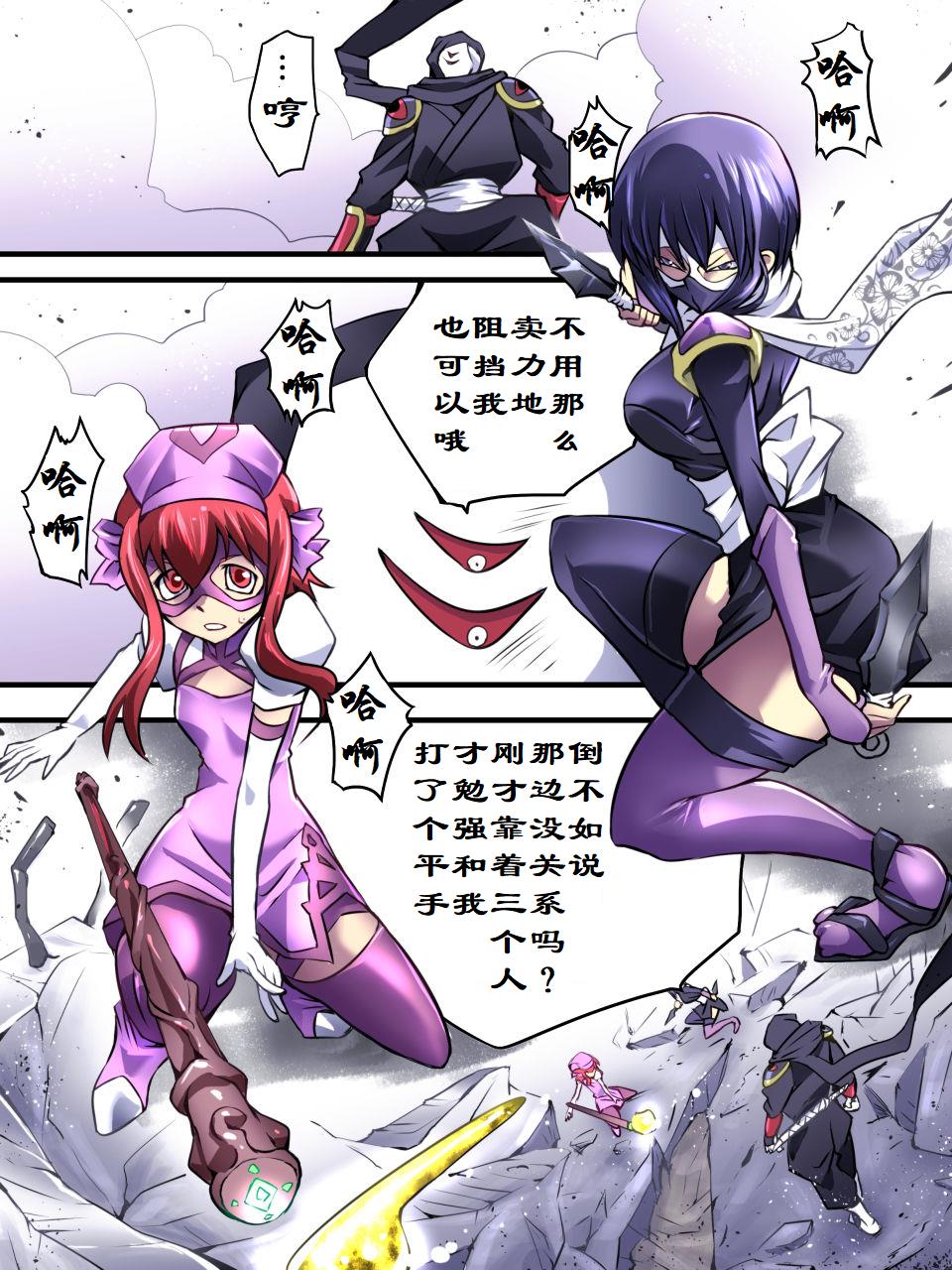 [Atelier Hachifukuan] Superheroine Yuukai Ryoujoku VII - Superheroine in Distress - Kunoichi Suzushiro II | 凌辱诱拐 VII [Chinese] [有条色狼汉化] page 2 full