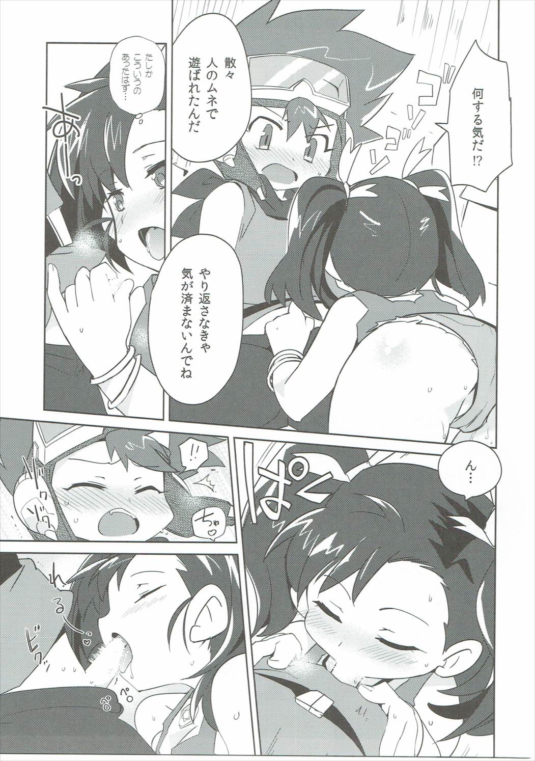 (C85) [EX35 (Kamaboko RED)] Hiasobi (Bakusou Kyoudai Let's and Go!!) page 12 full