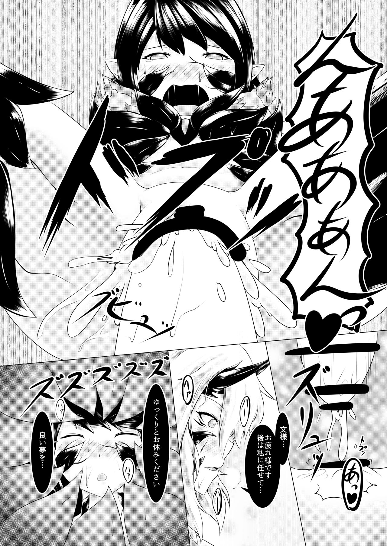 [Momiji Mofumofutei (Poteniumu)] Shinshoku Aya (Touhou Project) [Digital] page 10 full