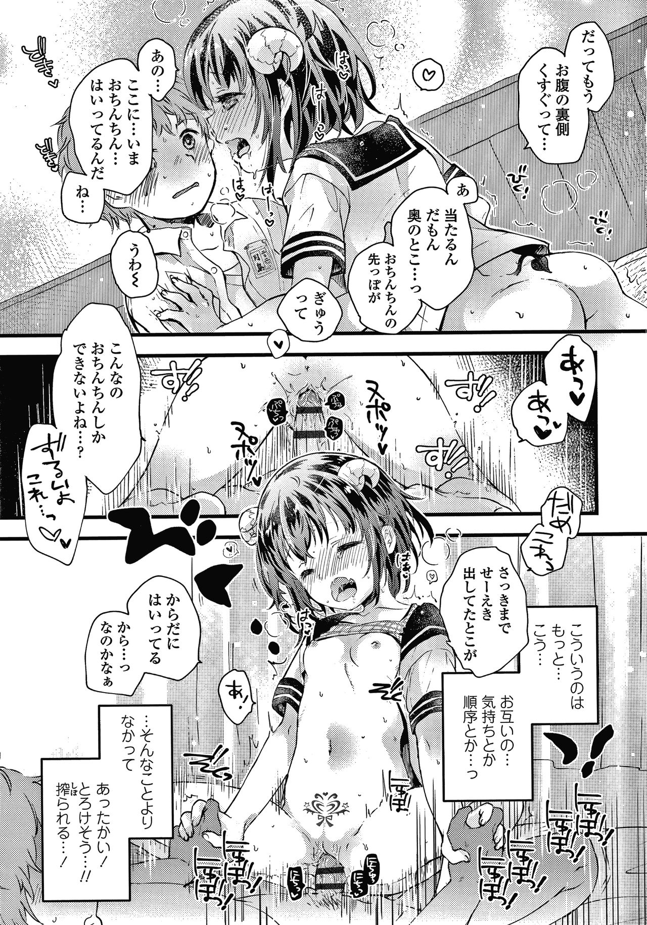 [Hatomugi Munmun] Sailor Fuku to Dokusen CHU page 48 full