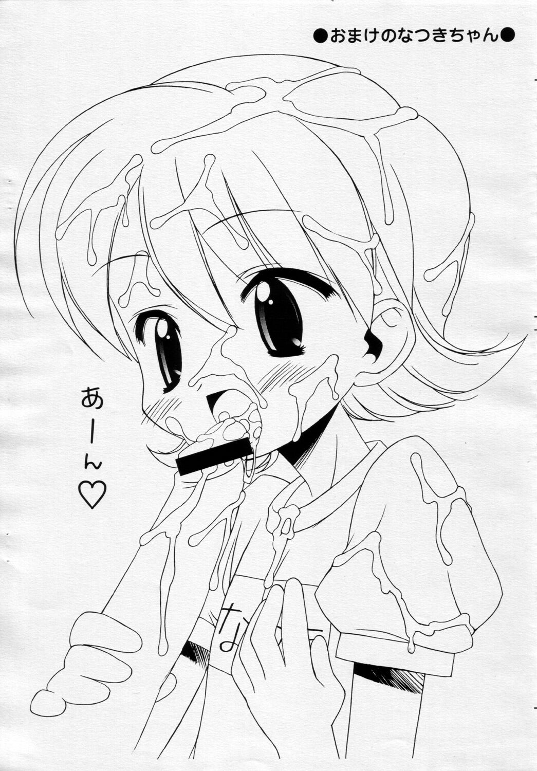 [Furaipan Daimaou] Shirushiru Rinne 3 page 8 full